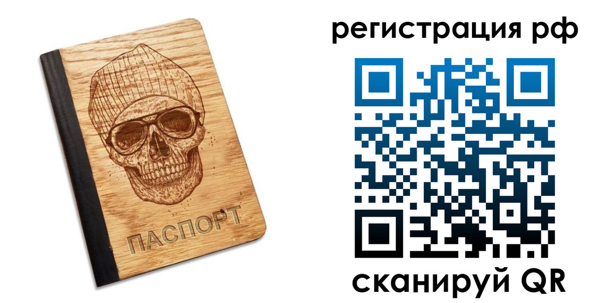 прописка паспорт в Шахунье