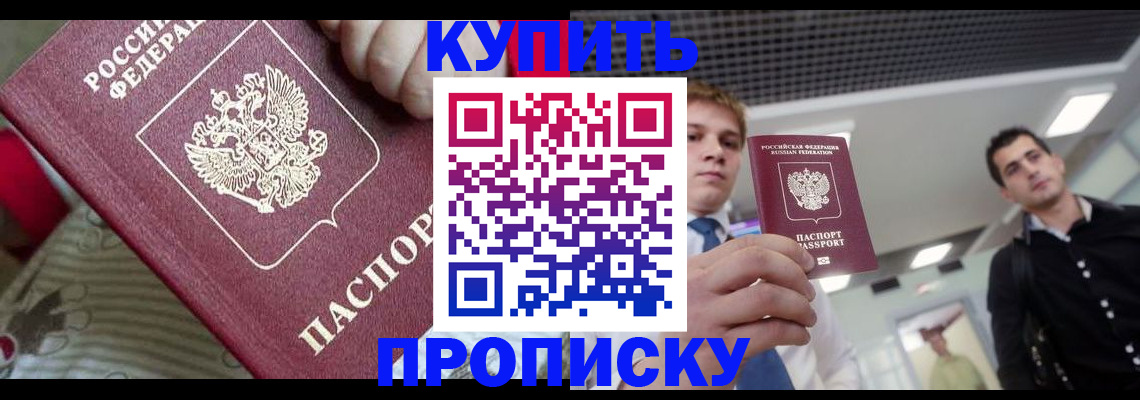 прописка гарантия в Шахунье