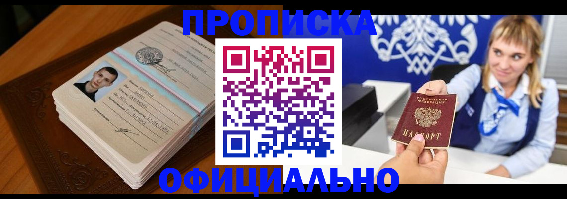 регистрация в Шахунье