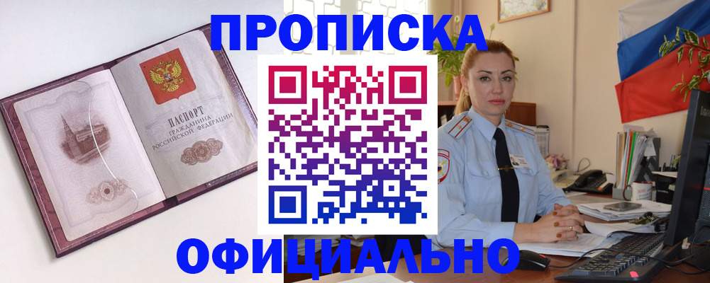 временная регистрация 2025 в Шахунье