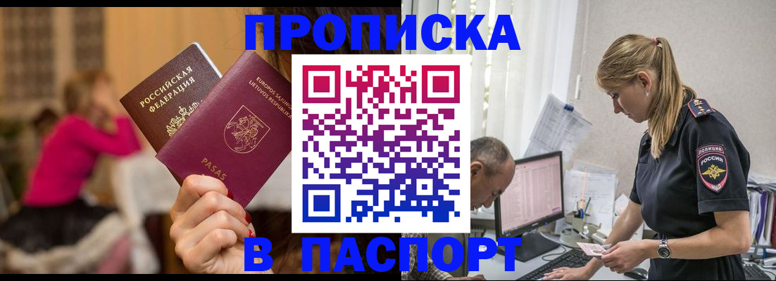 прописка иностранных граждан в Шахунье