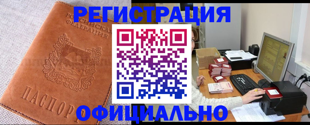 временная регистрация в Шахунье